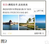 360移动端广告新增橱窗样式 360移动端广告新增橱窗样式