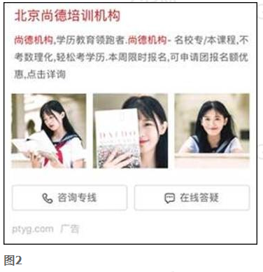 360移动端广告自提创意配图橱窗小流量上线 360移动端广告自提创意配图橱窗小流量上线