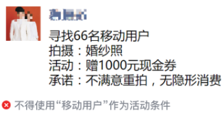 微信广告推广:外层文案规范 微信广告推广:外层文案规范