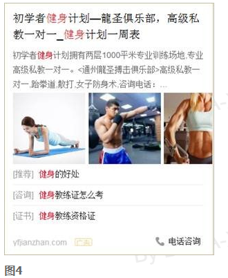 360移动搜索广告橱窗组合逻辑扩充&滚动橱窗样式优化 360移动搜索广告橱窗组合逻辑扩充&滚动橱窗样式优化