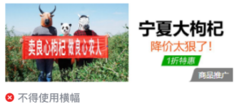 微信广告推广:外层图片规范 微信广告推广:外层图片规范