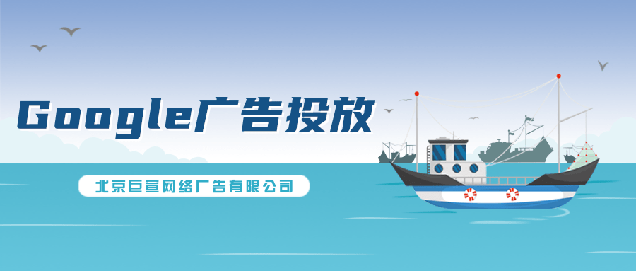 Google(谷歌)广告投放:管理您的Google设置 Google(谷歌)广告投放:管理您的Google设置