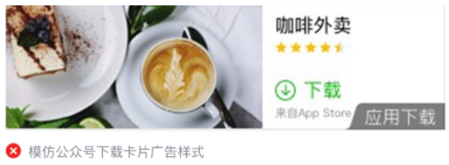 微信广告推广:外层图片规范 微信广告推广:外层图片规范