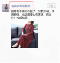 微信广告投放:账号头像名称及简介规范 微信广告投放:账号头像名称及简介规范