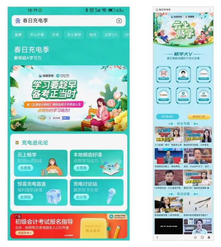 百度营销推出创新型行业营销解决方案 | 百度营销广告平台 百度营销推出创新型行业营销解决方案 | 百度营销广告平台