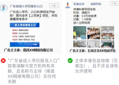 微信广告投放:账号头像名称及简介规范 微信广告投放:账号头像名称及简介规范