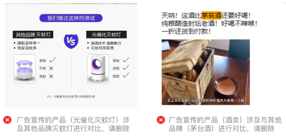 微信广告推广：广告审核直购电商行业规范《NO.1》