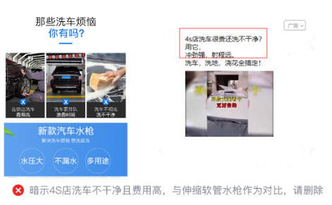 微信广告推广：广告审核直购电商行业规范《NO.1》