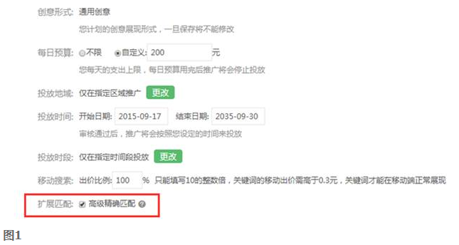 360推广的高级精确匹配呢? 360推广的高级精确匹配呢?