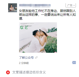 微信广告推广:广告审核摄像机构及服务行业规范 微信广告推广:广告审核摄像机构及服务行业规范