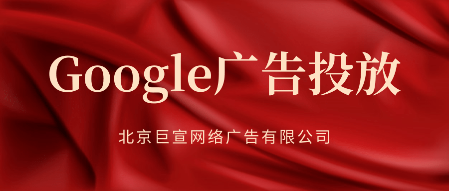 Google(谷歌)广告投放:将照片复制到非Google服务 Google(谷歌)广告投放:将照片复制到非Google服务