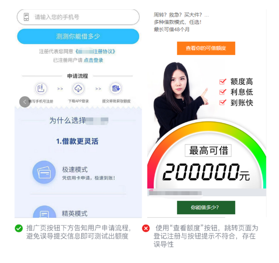 微信广告推广:广告审核金融行业规范《NO.2》 微信广告推广:广告审核金融行业规范《NO.2》