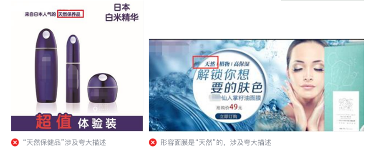 微信广告推广:广告审核护肤彩妆行业规范 微信广告推广:广告审核护肤彩妆行业规范