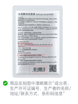 微信广告推广:广告审核护肤彩妆行业规范 微信广告推广:广告审核护肤彩妆行业规范