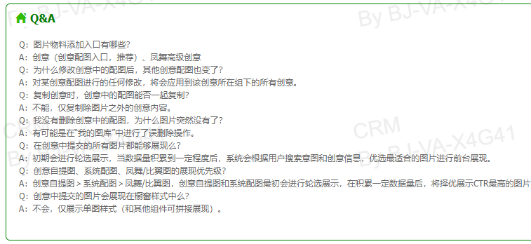 360推广的创意配图常见问题分析！