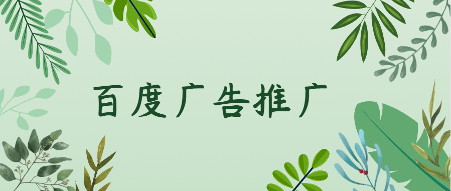 向新而生，聚势谋远｜百度房产行业峰会