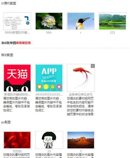 360推广平台创意配图二期功能上线通知 360推广平台创意配图二期功能上线通知