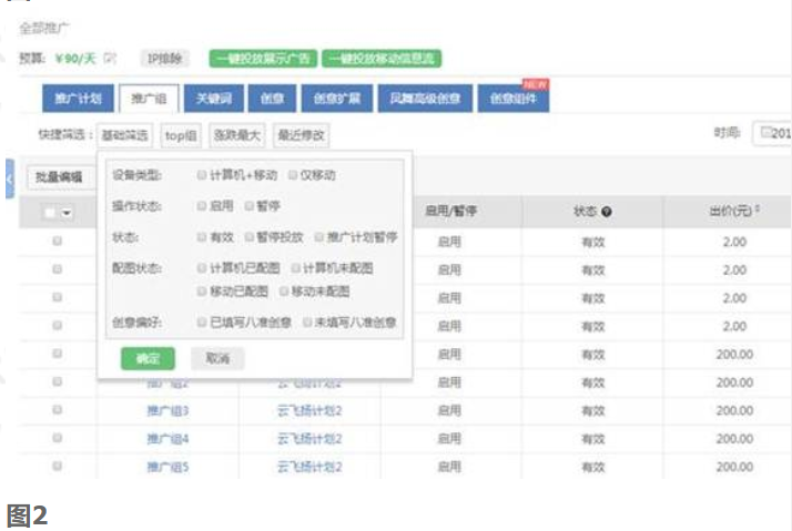 360推广平台创意配图二期功能上线通知 360推广平台创意配图二期功能上线通知