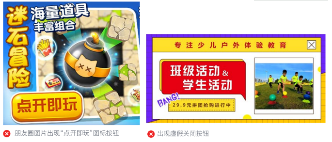 微信广告推广:广告审核游戏行业规范《NO.2》 微信广告推广:广告审核游戏行业规范《NO.2》