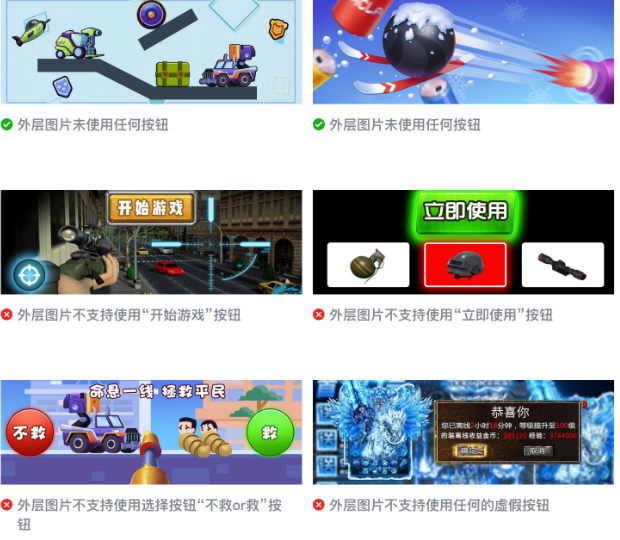 微信广告推广:广告审核游戏行业规范《NO.2》 微信广告推广:广告审核游戏行业规范《NO.2》