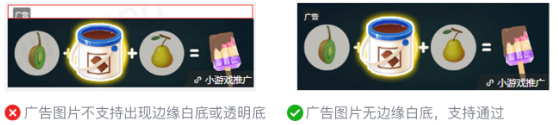 微信广告推广:广告审核游戏行业规范《NO.2》 微信广告推广:广告审核游戏行业规范《NO.2》