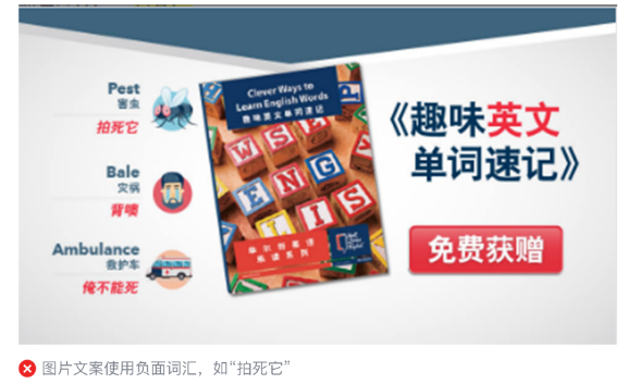 微信广告推广:广告审核教育行业规范 微信广告推广:广告审核教育行业规范