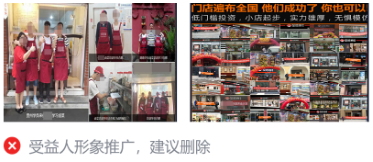 微信广告营销:招商加盟行业准入及审核规范解读 微信广告营销:招商加盟行业准入及审核规范解读