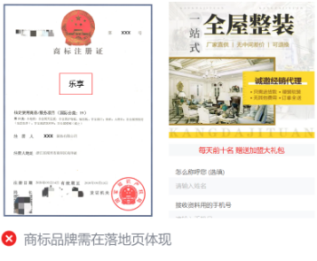 微信广告营销:招商加盟行业准入及审核规范解读 微信广告营销:招商加盟行业准入及审核规范解读