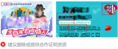 微信广告营销:招商加盟行业准入及审核规范解读 微信广告营销:招商加盟行业准入及审核规范解读