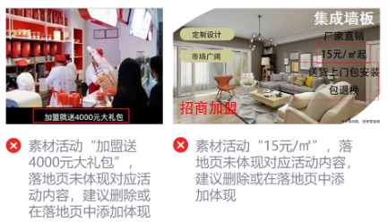 微信广告营销:招商加盟行业准入及审核规范解读 微信广告营销:招商加盟行业准入及审核规范解读