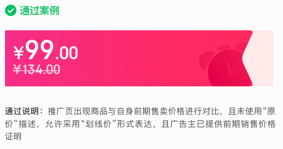 微信广告营销:电商大促季微信广告重点审核规则解读 微信广告营销:电商大促季微信广告重点审核规则解读