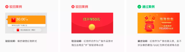 微信广告营销:电商大促季微信广告重点审核规则解读 微信广告营销:电商大促季微信广告重点审核规则解读