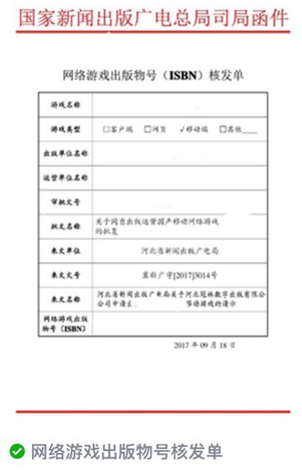 微信广告推广：游戏行业审核规则解读