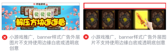 微信广告推广：游戏行业审核规则解读