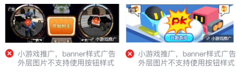 微信广告推广：游戏行业审核规则解读