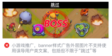 微信广告推广：游戏行业审核规则解读