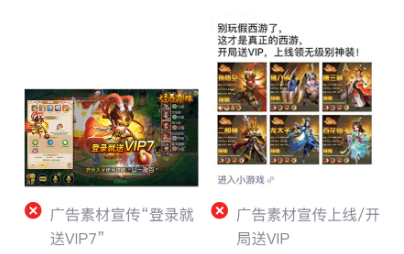 微信广告推广：游戏行业审核规则解读