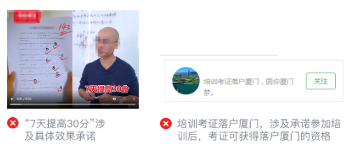 微信广告推广:教育行业审核规则解读 微信广告推广:教育行业审核规则解读