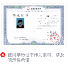 微信广告推广:教育行业审核规则解读 微信广告推广:教育行业审核规则解读