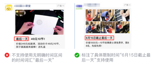 微信广告推广:教育行业审核规则解读 微信广告推广:教育行业审核规则解读