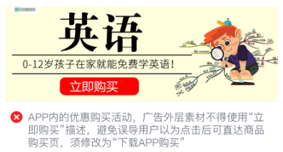 微信广告推广:教育行业审核规则解读 微信广告推广:教育行业审核规则解读