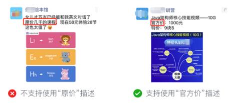 微信广告推广:教育行业审核规则解读 微信广告推广:教育行业审核规则解读