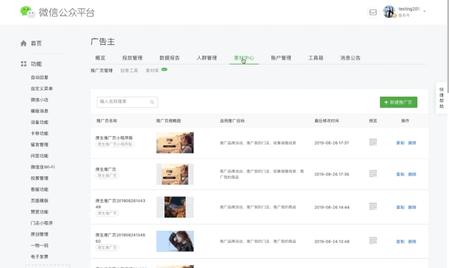 微信广告营销:房地产行业重点审核规则解读 微信广告营销:房地产行业重点审核规则解读