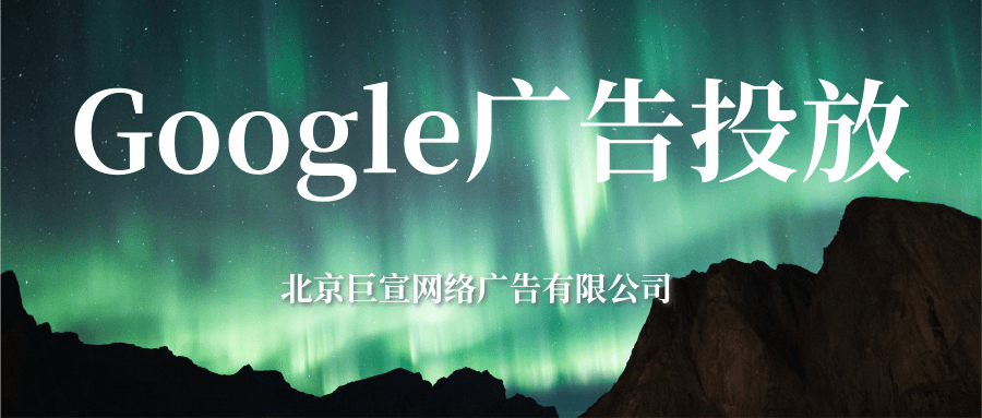 Google(谷歌)广告投放:Google适合全家人的提示 Google(谷歌)广告投放:Google适合全家人的提示