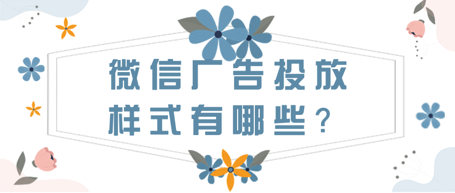 微信广告营销:侵权投诉指引 微信广告营销:侵权投诉指引