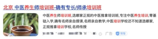 2023年教育新业务百度广告投放指南