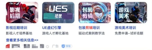 2023年教育新业务百度广告投放指南