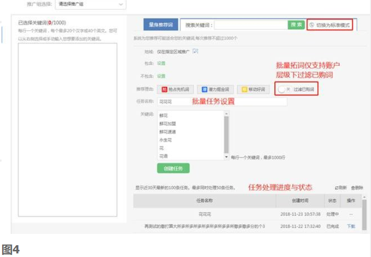 360搜索推广：常用工具-关键词工具