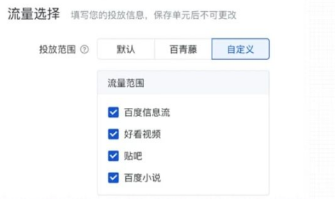 2023年教育新业务百度广告投放指南