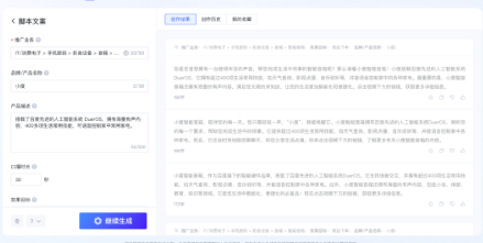 玩转“擎舵”,秒变AIGC时代百度广告营销平台创意“掌舵人” 玩转“擎舵”,秒变AIGC时代百度广告营销平台创意“掌舵人”